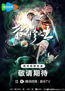 无畏上将高尔察克