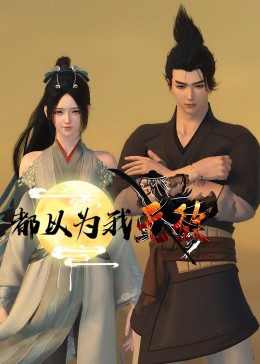 黑律师的痴情世界上最沉重的纯爱